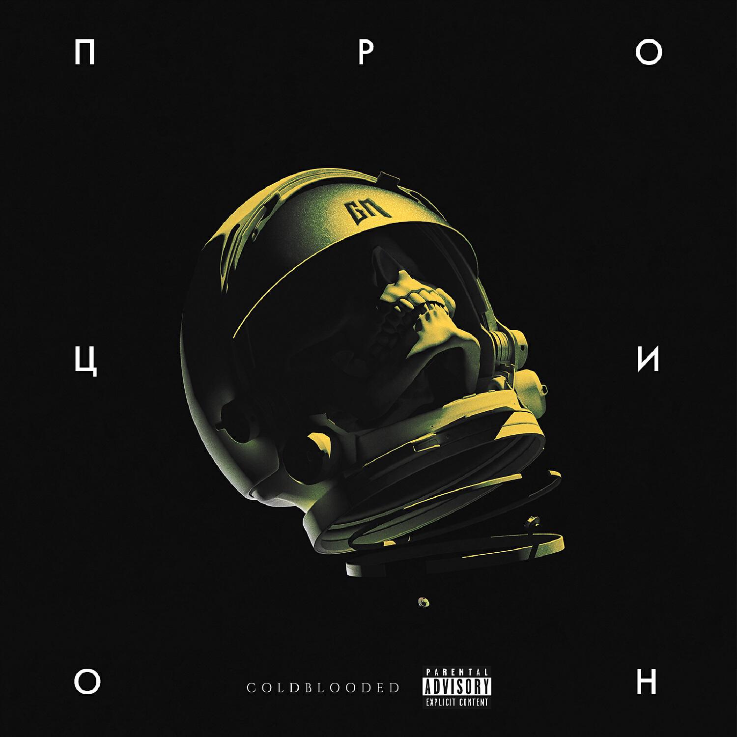 G.Manager - Вены