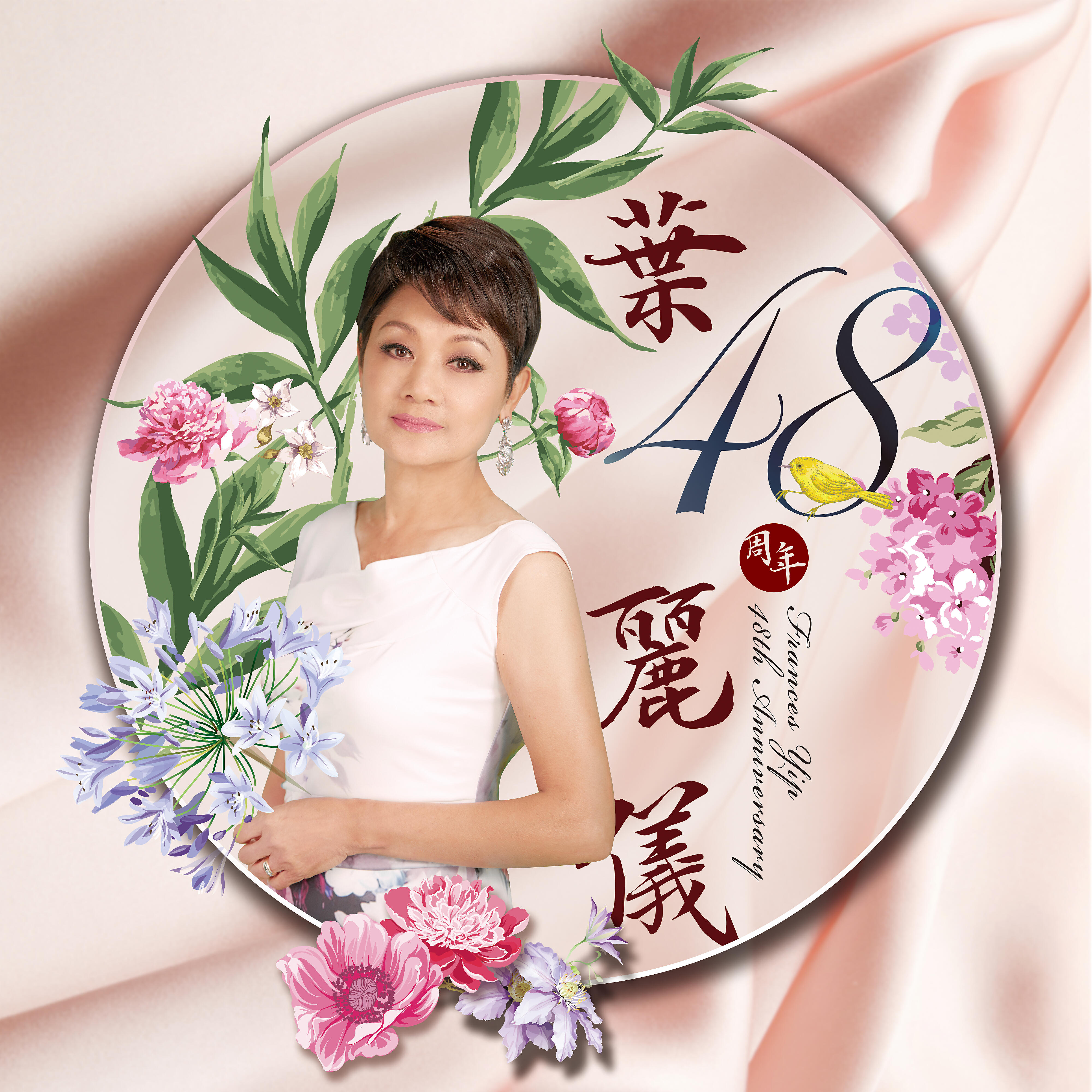 Frances Yip - Palm (Mandarin)