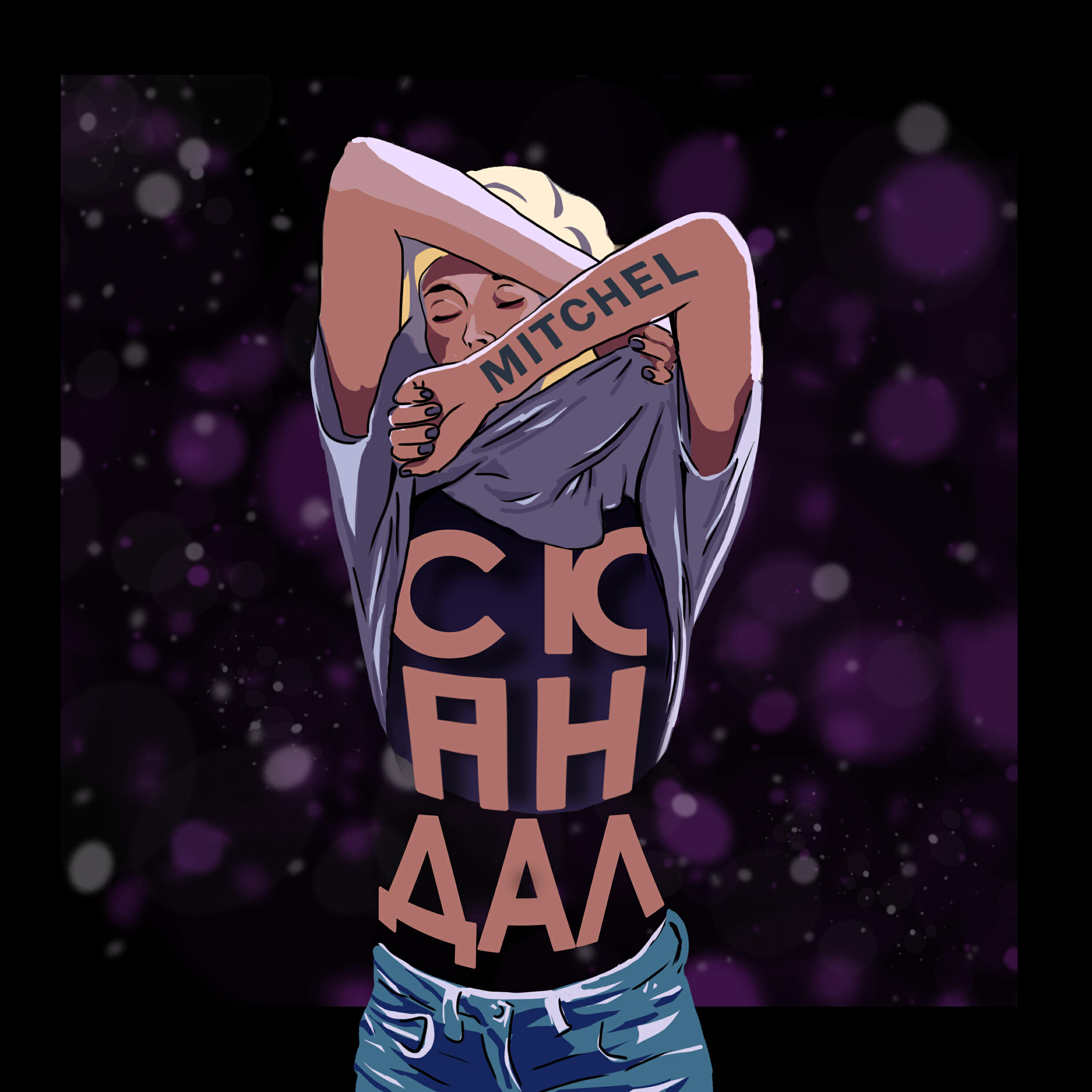 MITCHEL - Скандал