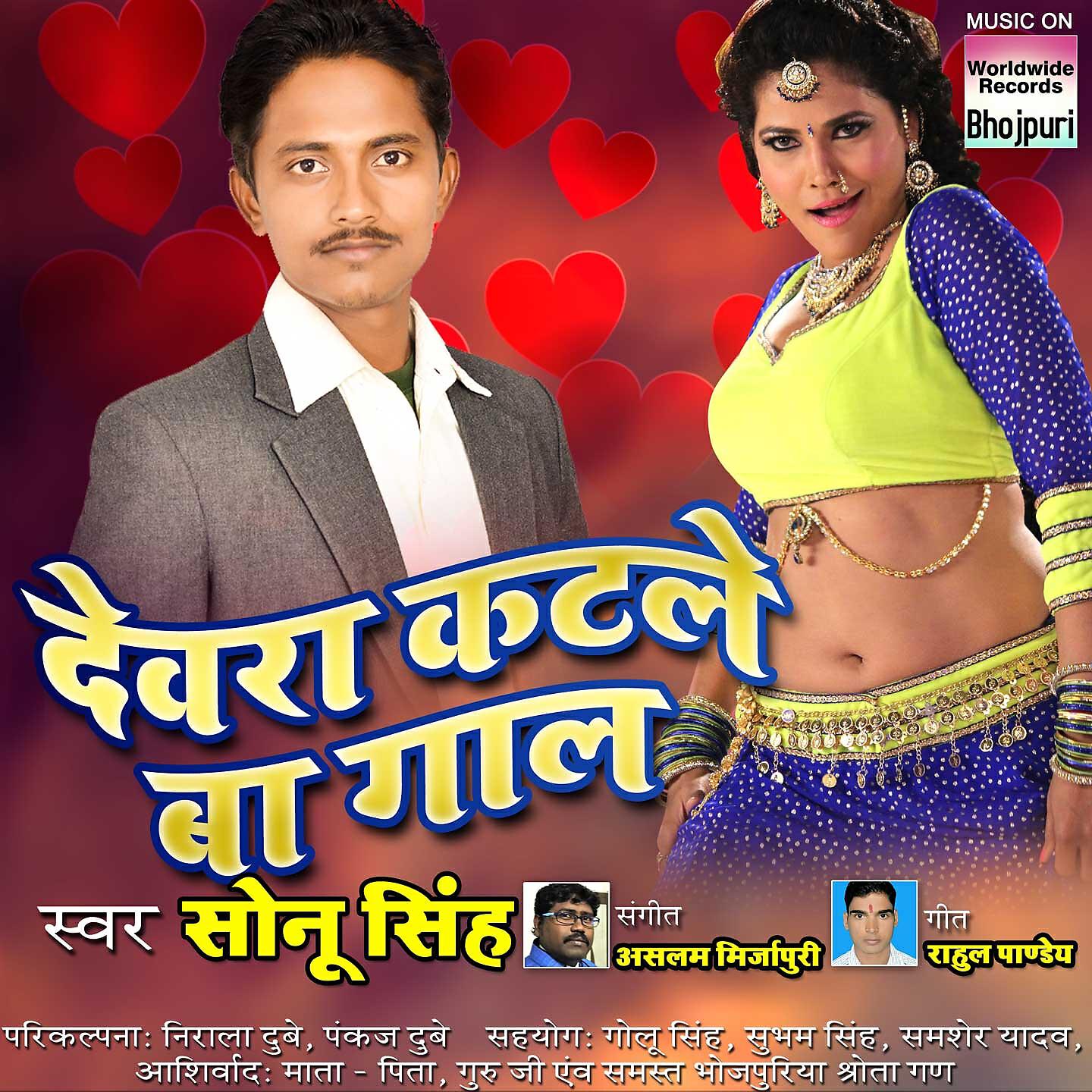 Sonu Singh - Khake Kasam
