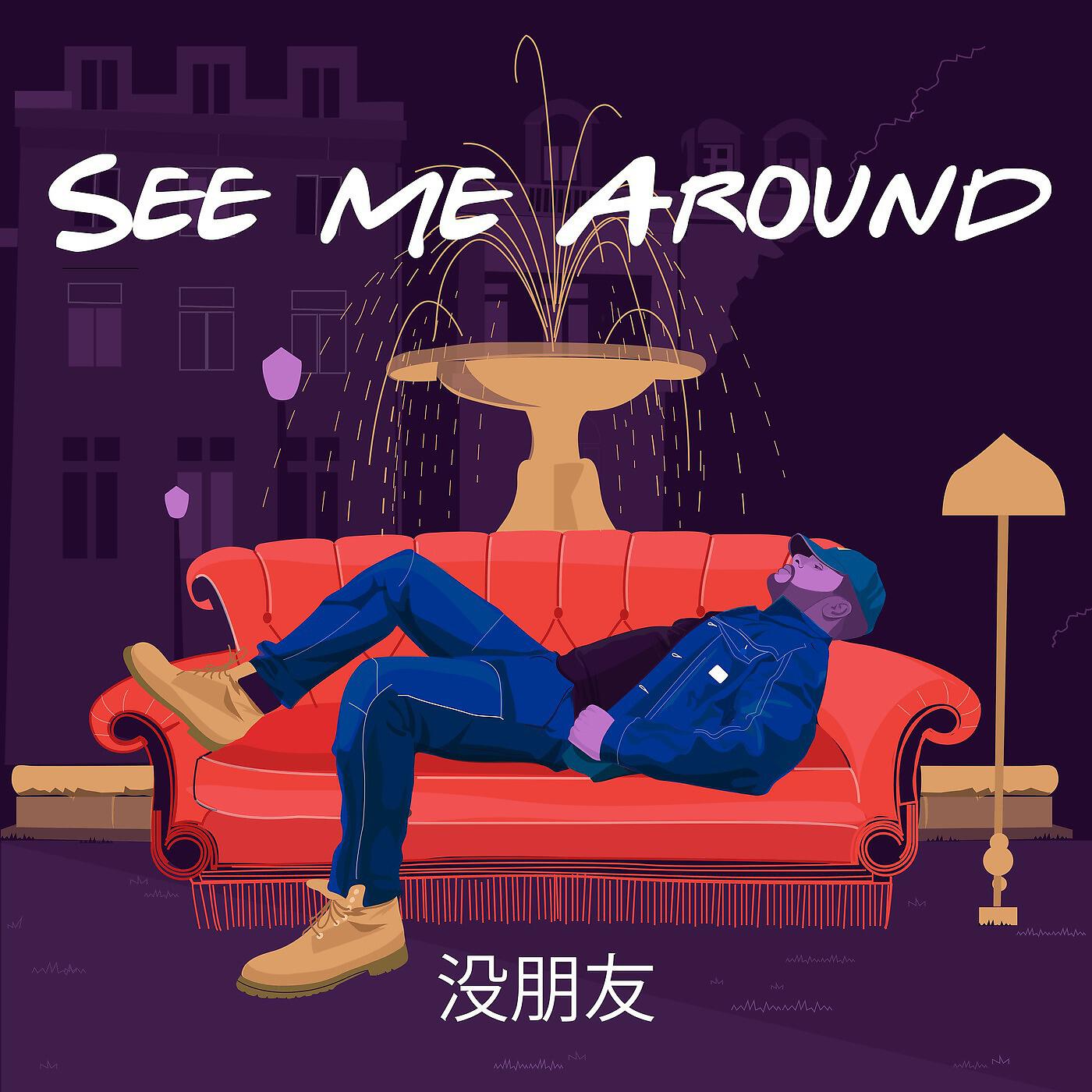 Vic Spitz - See Me Around