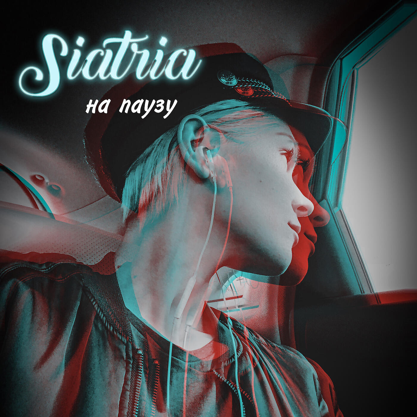 Siatria - На Паузу