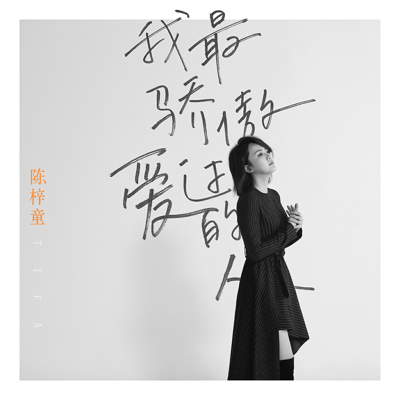 Tifa Chen - Wo Zui Jiao Ao Ai Guo De Ren