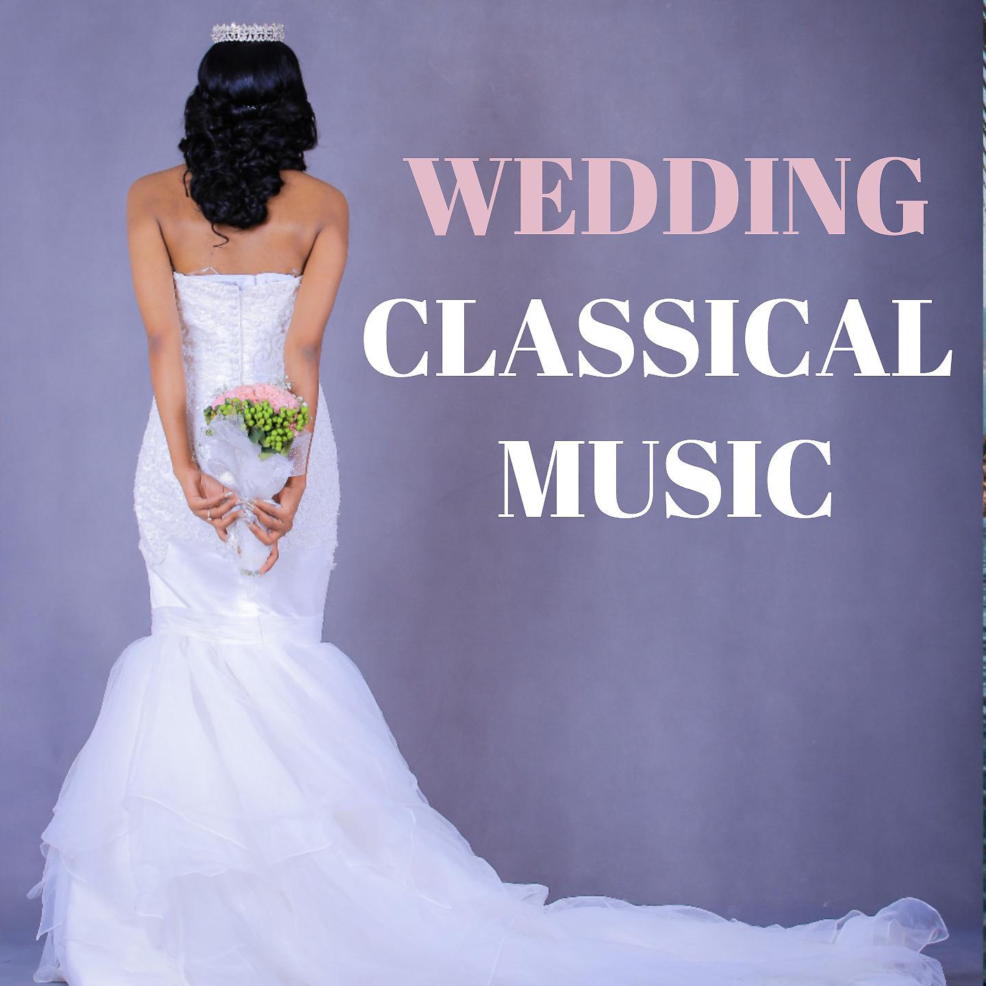 Постер альбома Wedding Classical Music