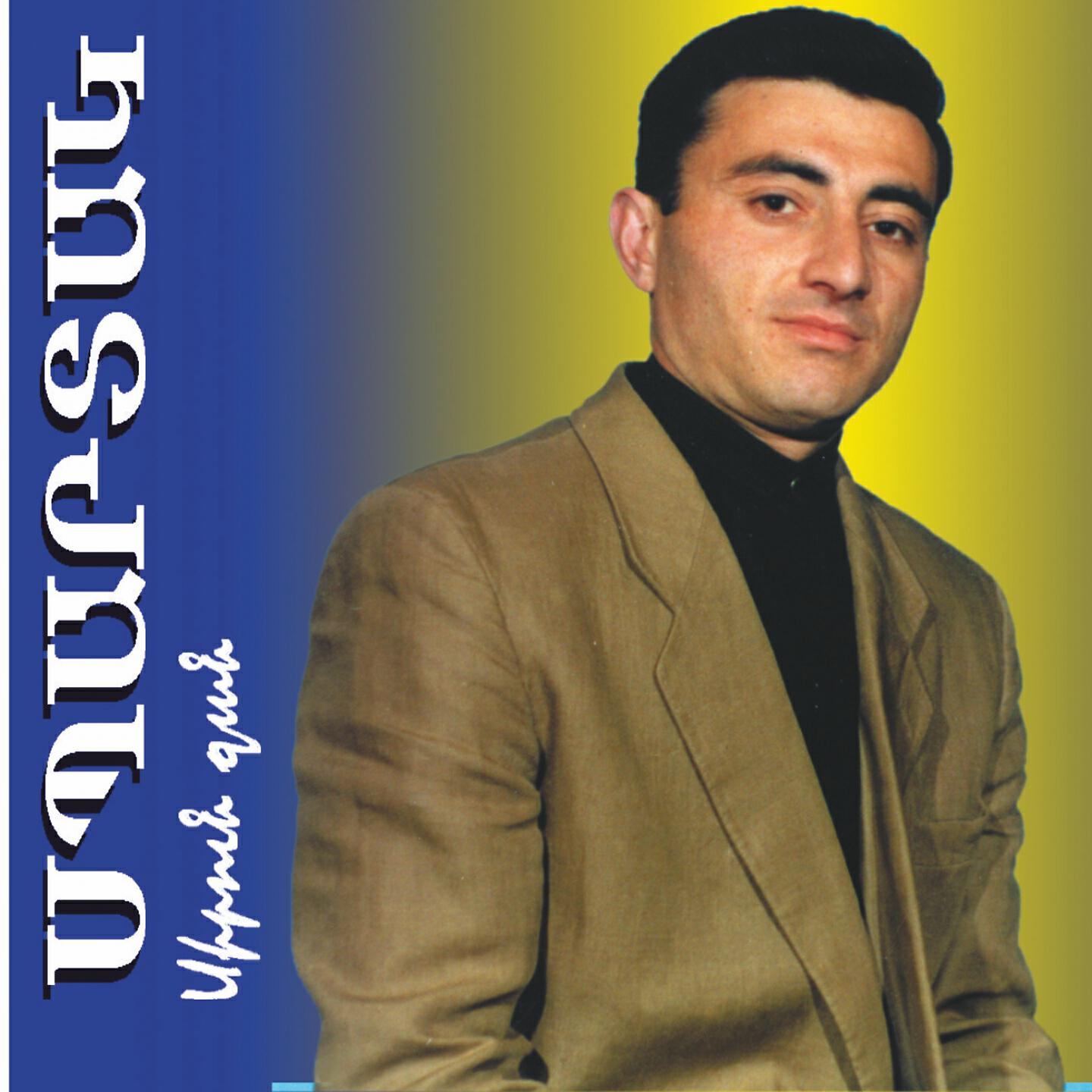 Spartak Ghazaryan - Ichkan Es Du Sirun