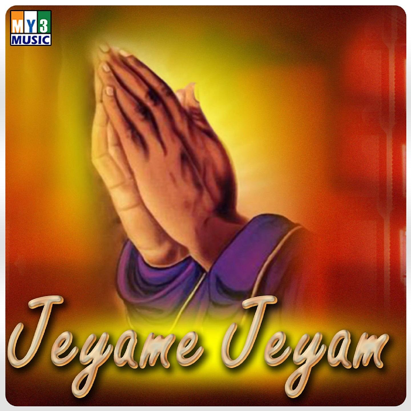 Постер альбома Jeyame Jeyam