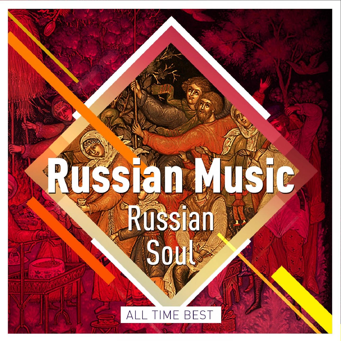 Постер альбома Russian Music - Russian Soul