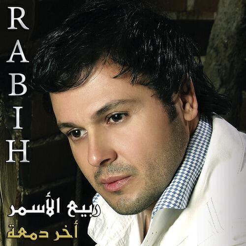 Rabih Al Assmar - Lellah