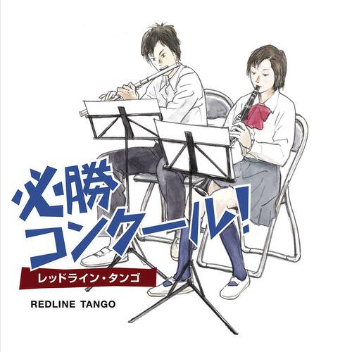 Tokyo Kosei Wind Orchestra - Ireland: Of Legend & Lore