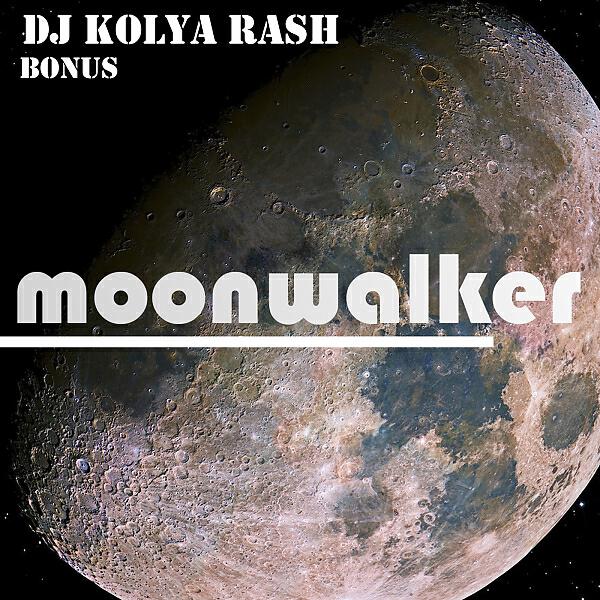 DJ Kolya Rash - Nitrogen
