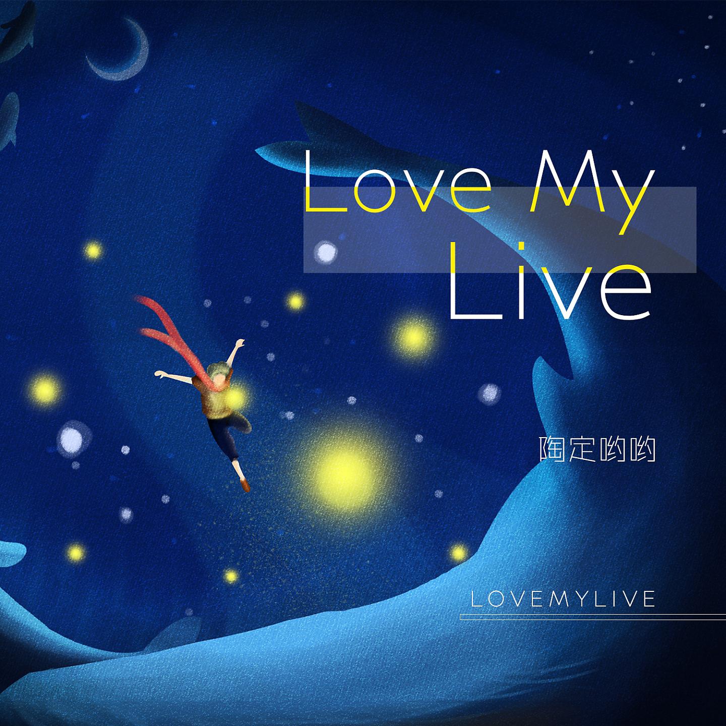 Постер альбома Love My Live
