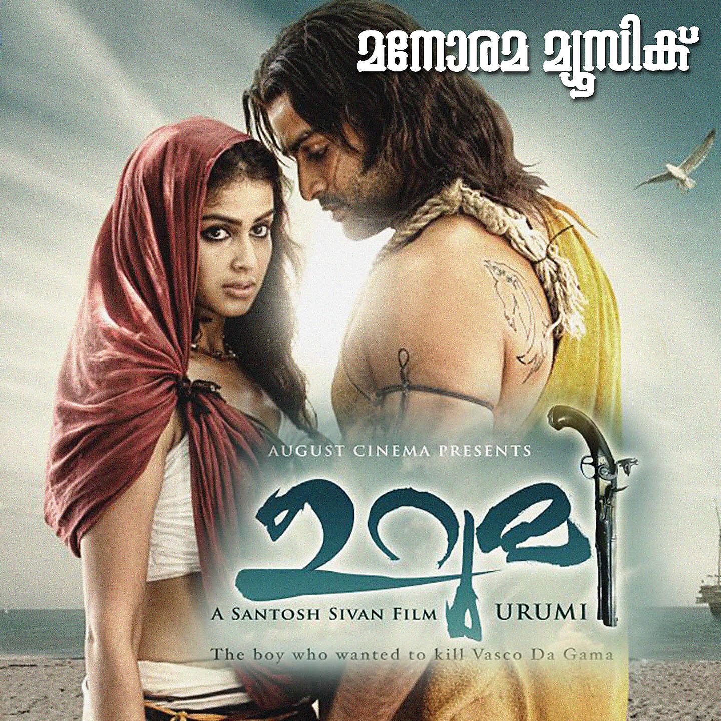 Shaan Rahman - Vadakku Vadakku
