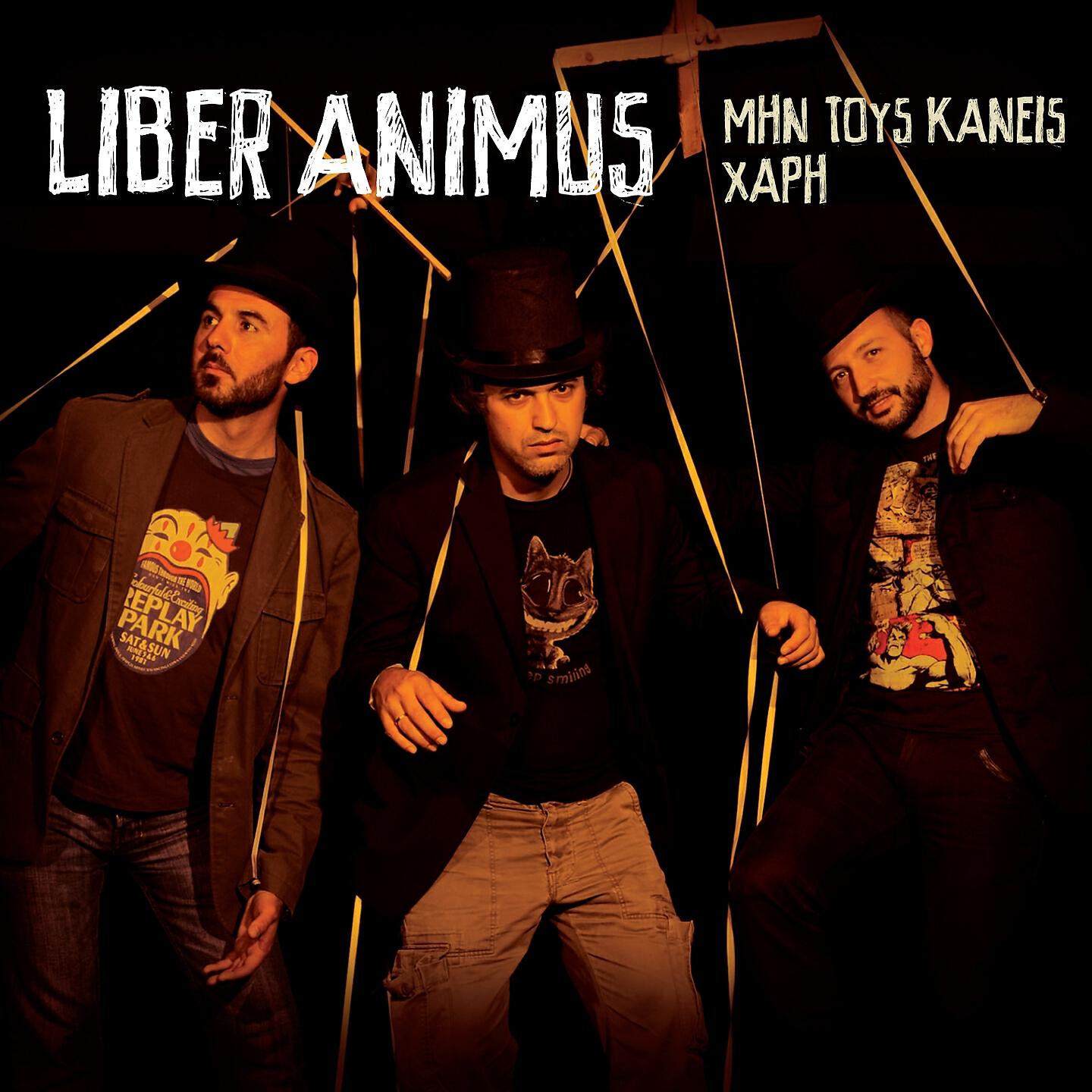 Liber Animus - Ena Oneiro Mikro