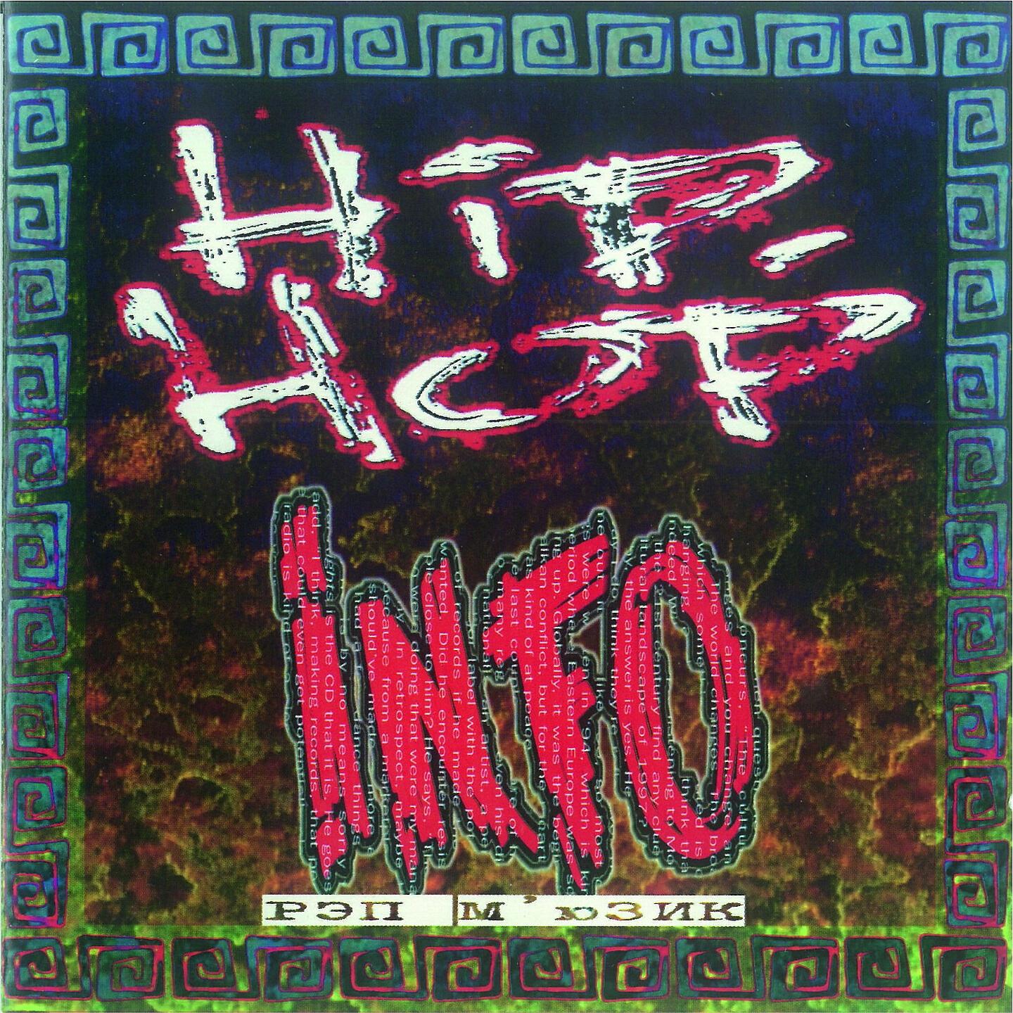 DA 108 - Песня ни о чём