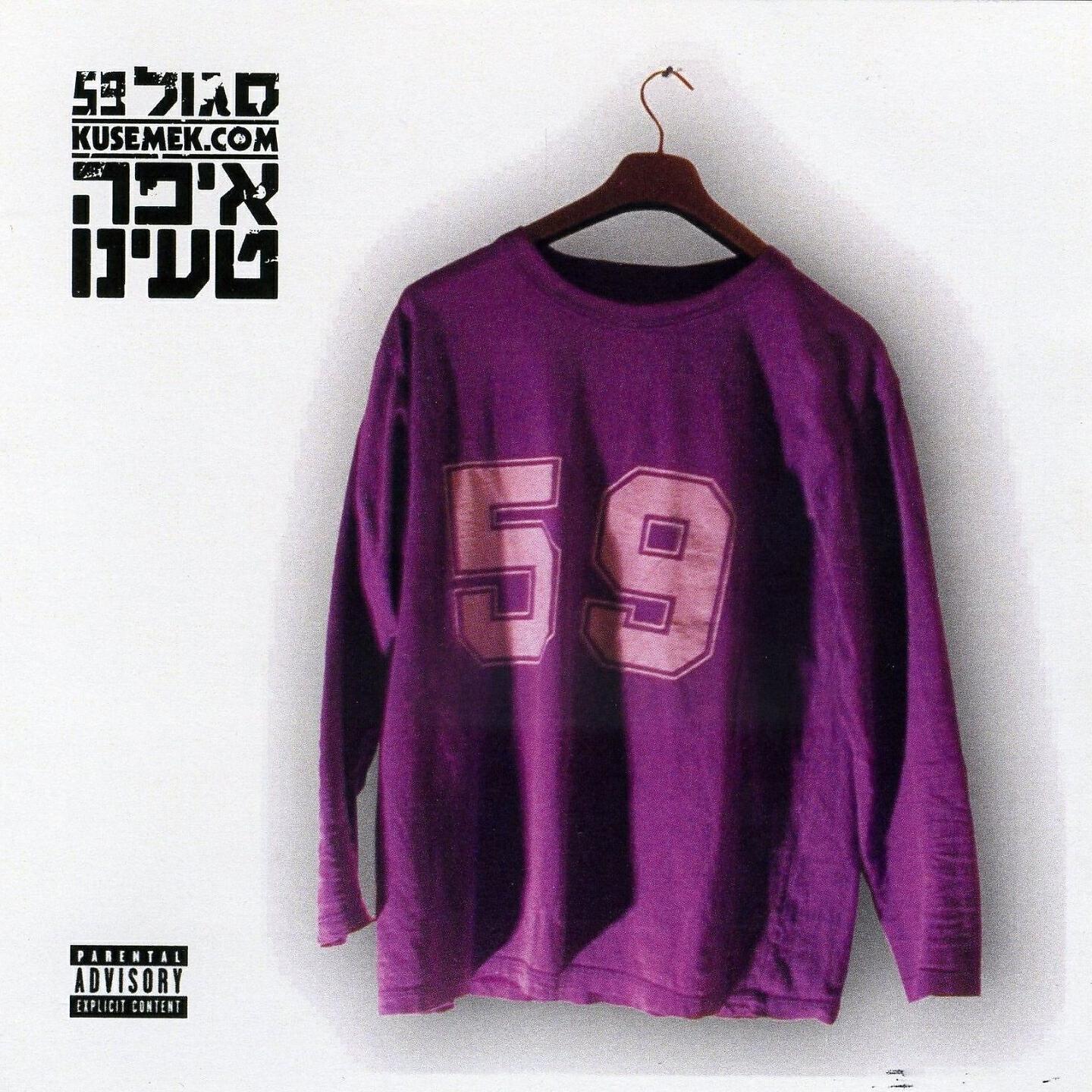Sagol 59 - Double Exposure