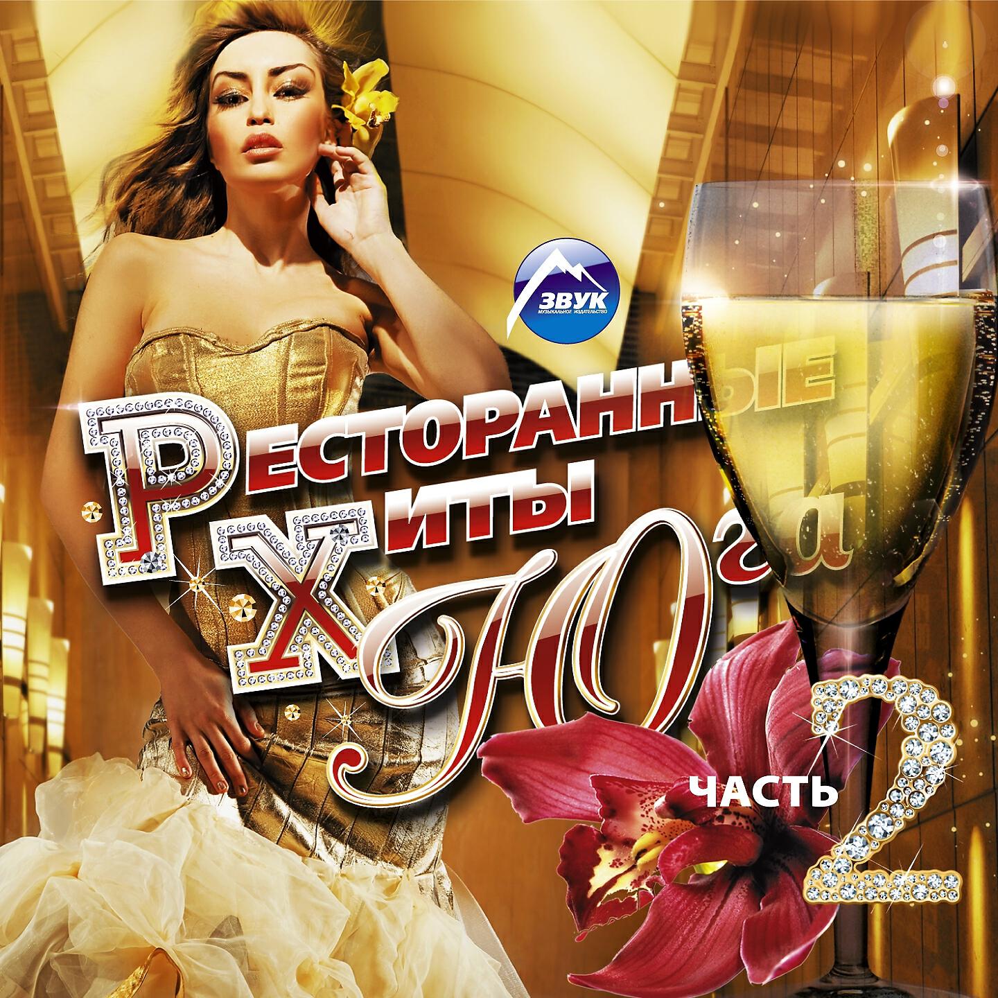 Гульдаста Мурадова - Пой, душа моя