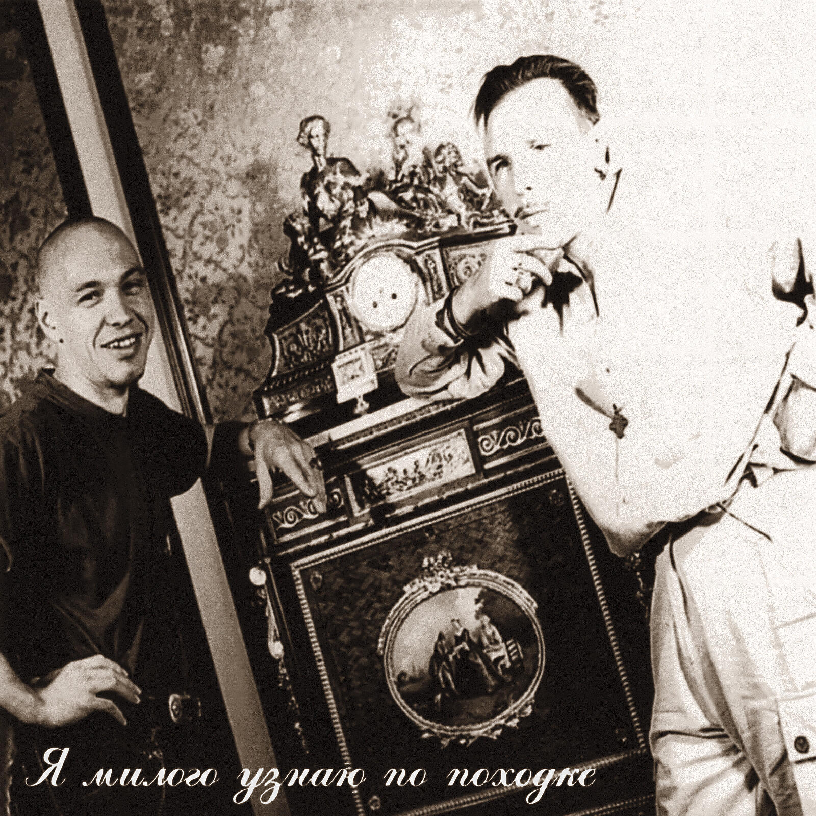 гарик сукачев милого узнаю по походке. сукачев, гарик__я милого узнаю по походке [1995]_front. я милого узнаю по походке гарик слушать. а я милого узнаю по походке певец. я милого узнаю по походке гарик слушать.