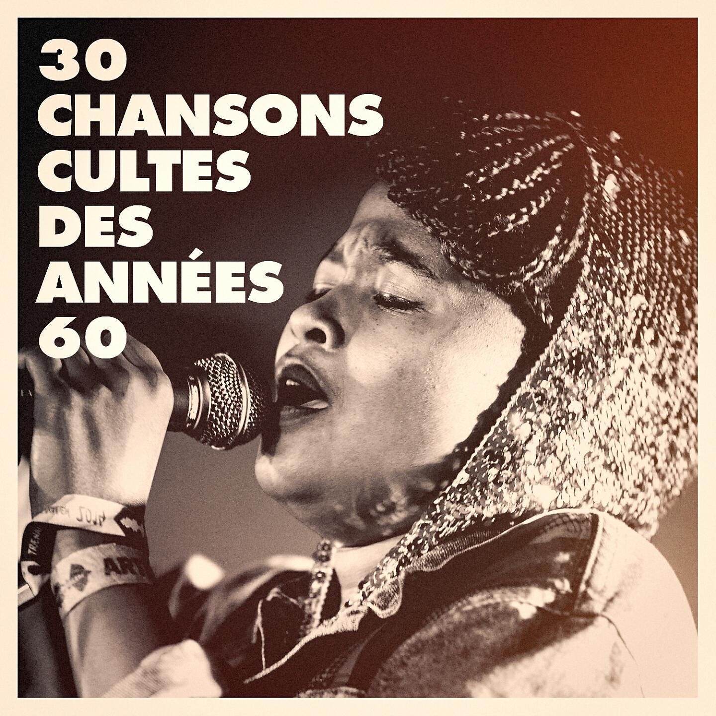 Tubes années 60 - Pauvre petite fille riche