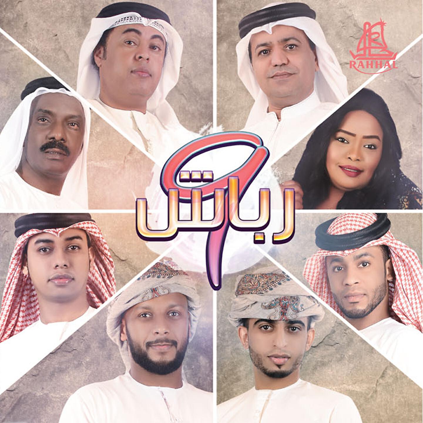 Badr - Yo Salam Eini Yoma