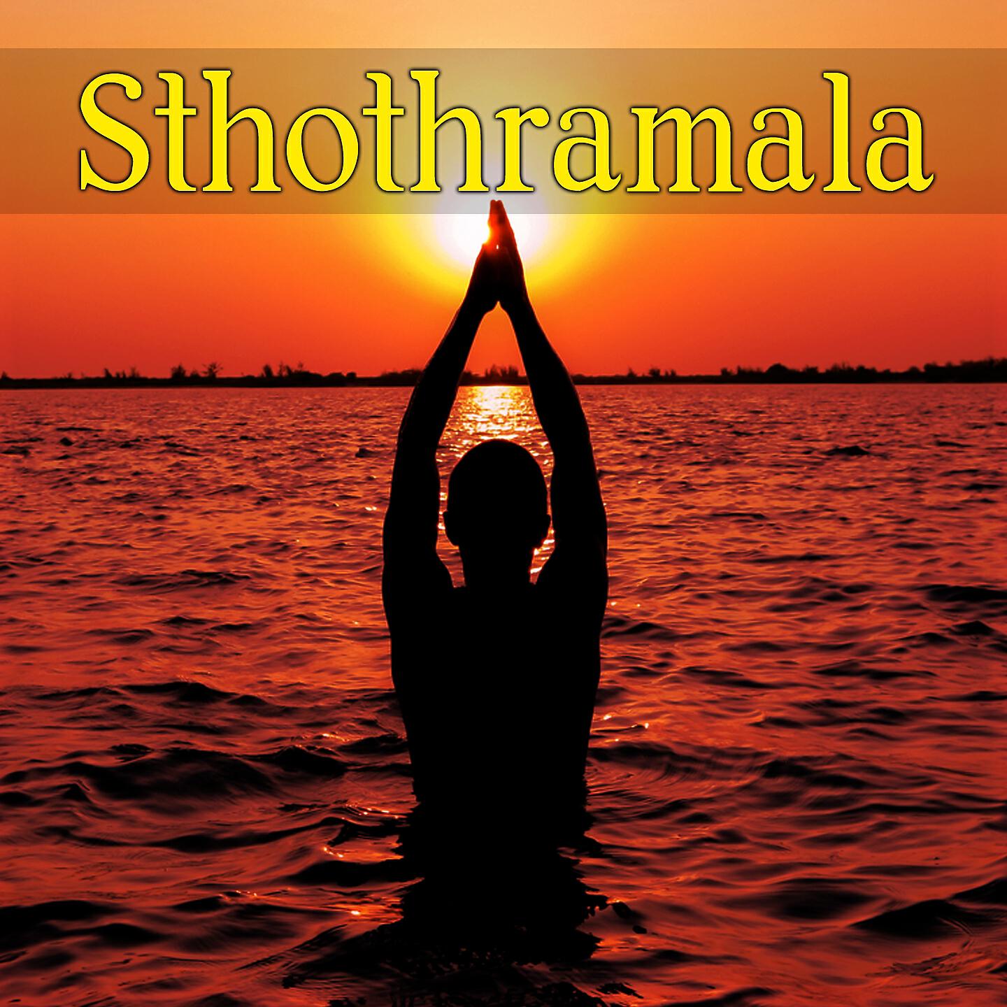 M.S. Pareekshita Rao - Sri Ganesha Mantra Stotram