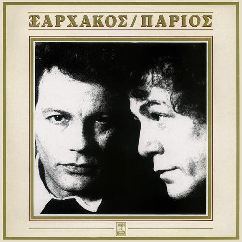 Giannis Parios - Ioanna Mou