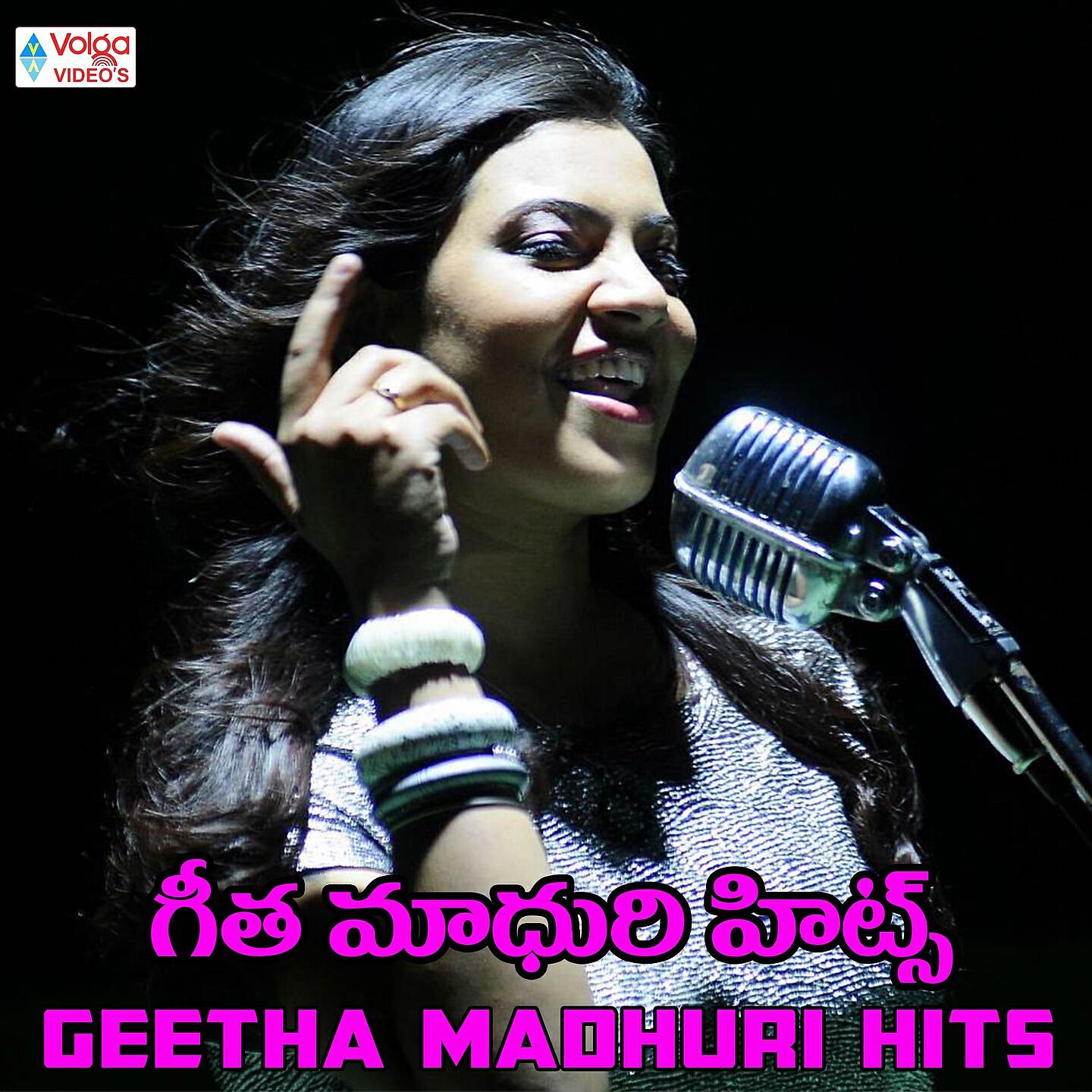Geetha Madhuri - Pedda Puli