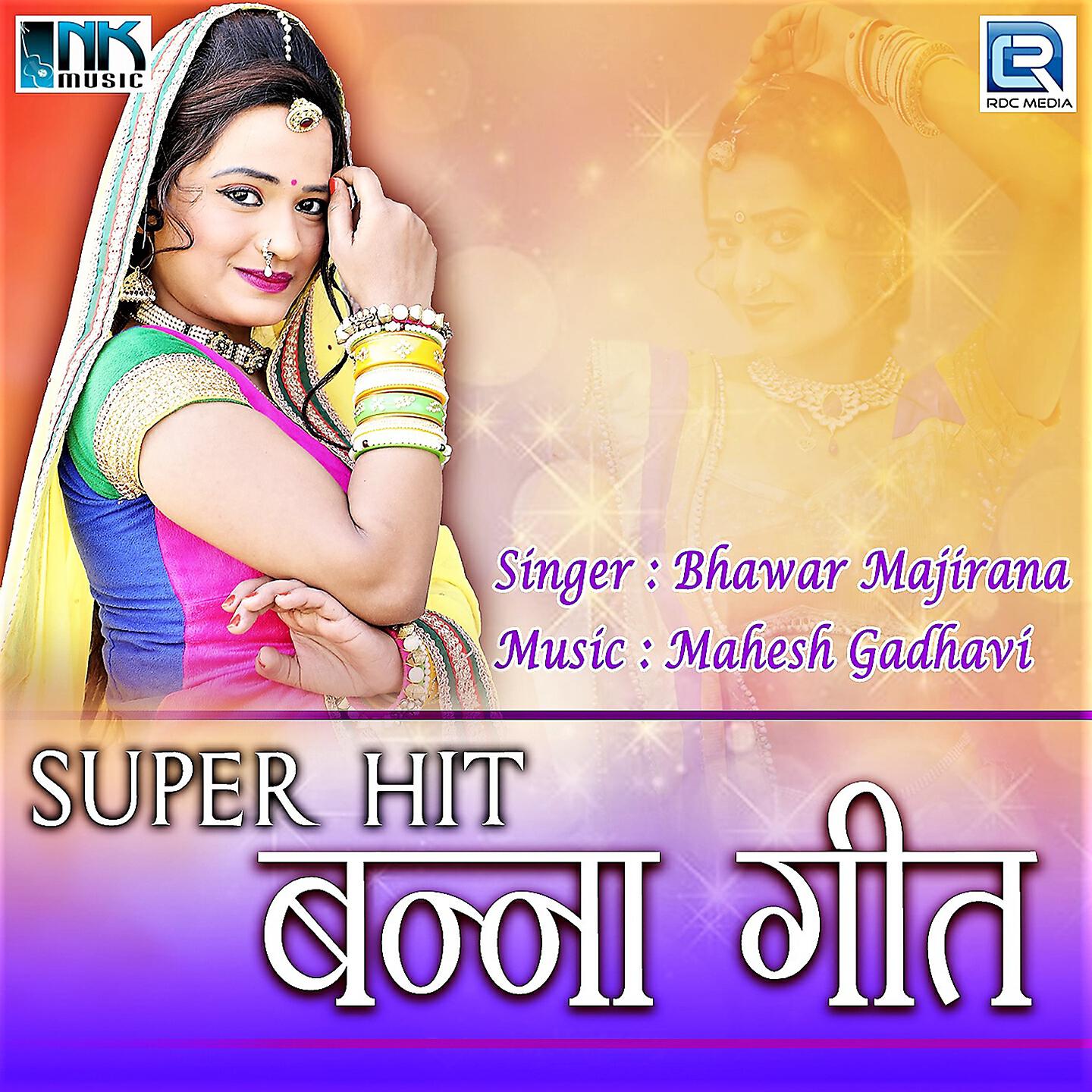 Bhawar Majirana - Kem Re Kem Lada