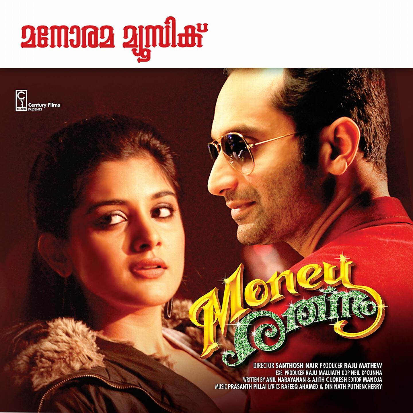 Aalap Raju - Aey Aarum Kanatha