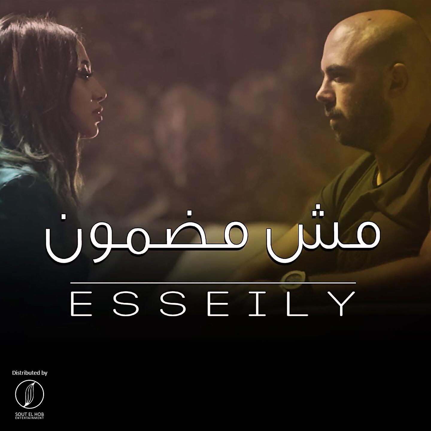 Mahmoud El Esseily - Msh Madmoun
