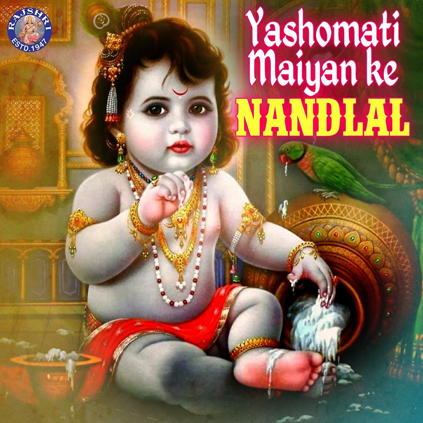 Ketan Patwardhan - Govind Bolo Hari Gopal Bolo