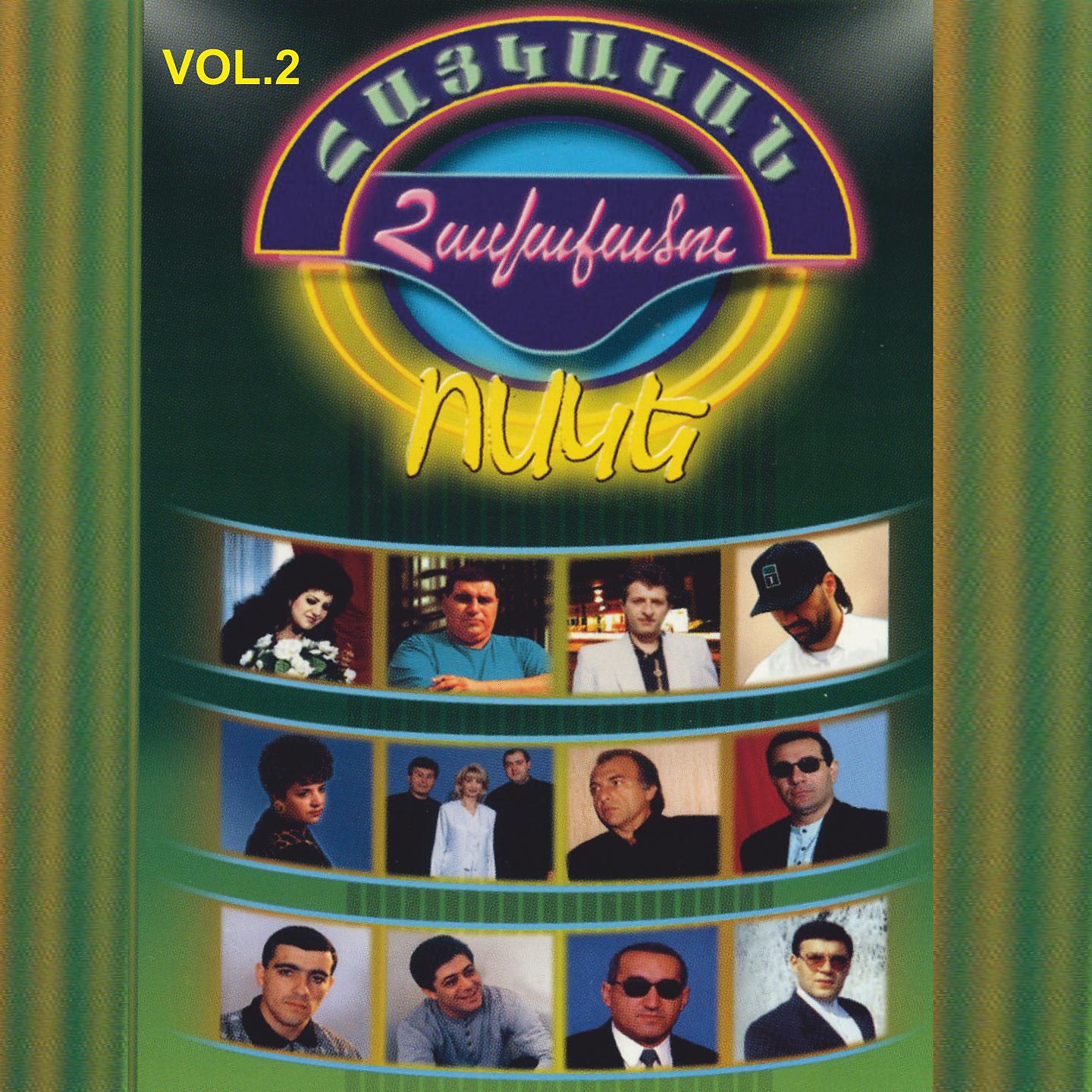 Постер альбома Haykakan Voske Havaqacu, Vol. 2