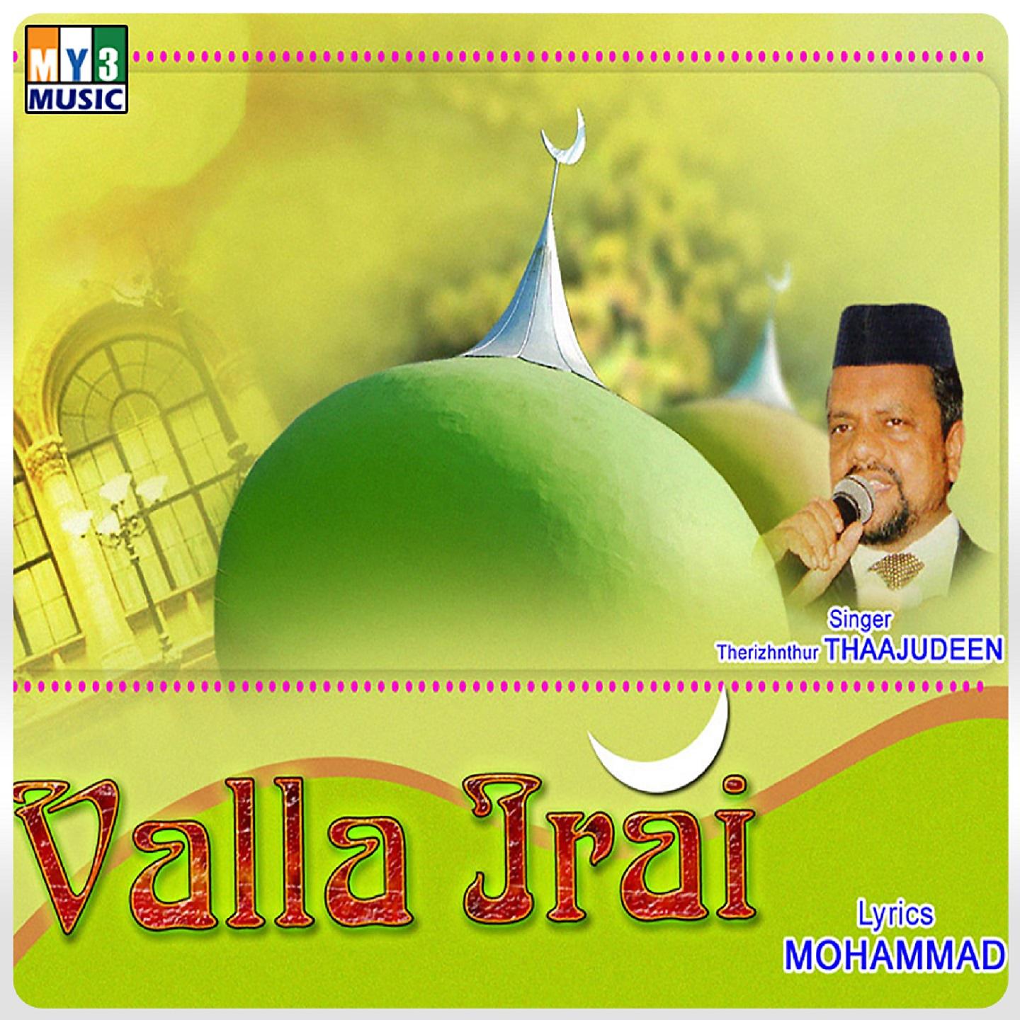 Постер альбома Vallajrai