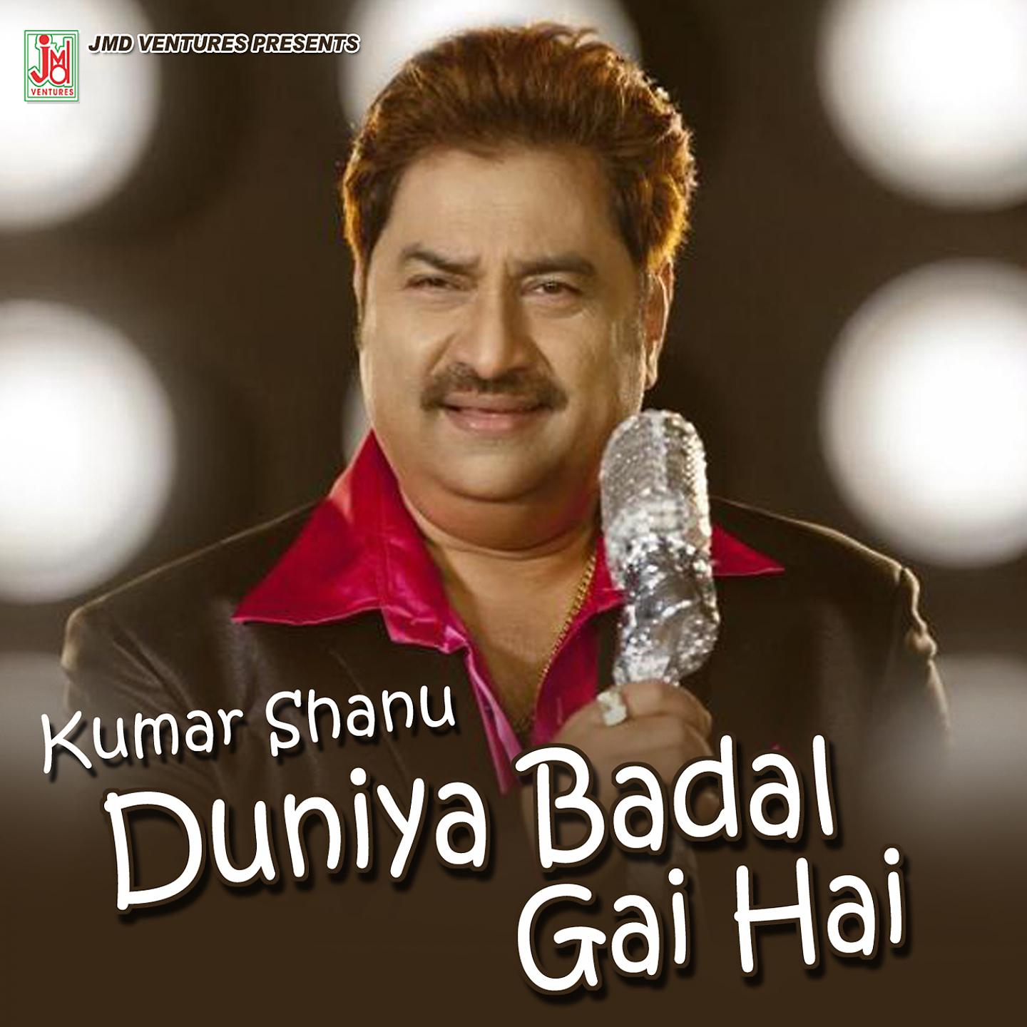 Постер альбома Duniya Badal Gai Hai
