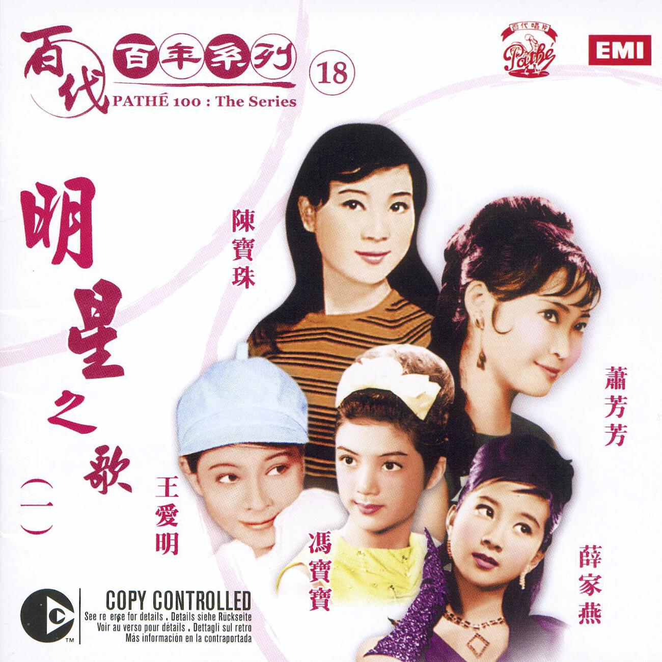 Feng Bao Bao - Xiao Mao Mi