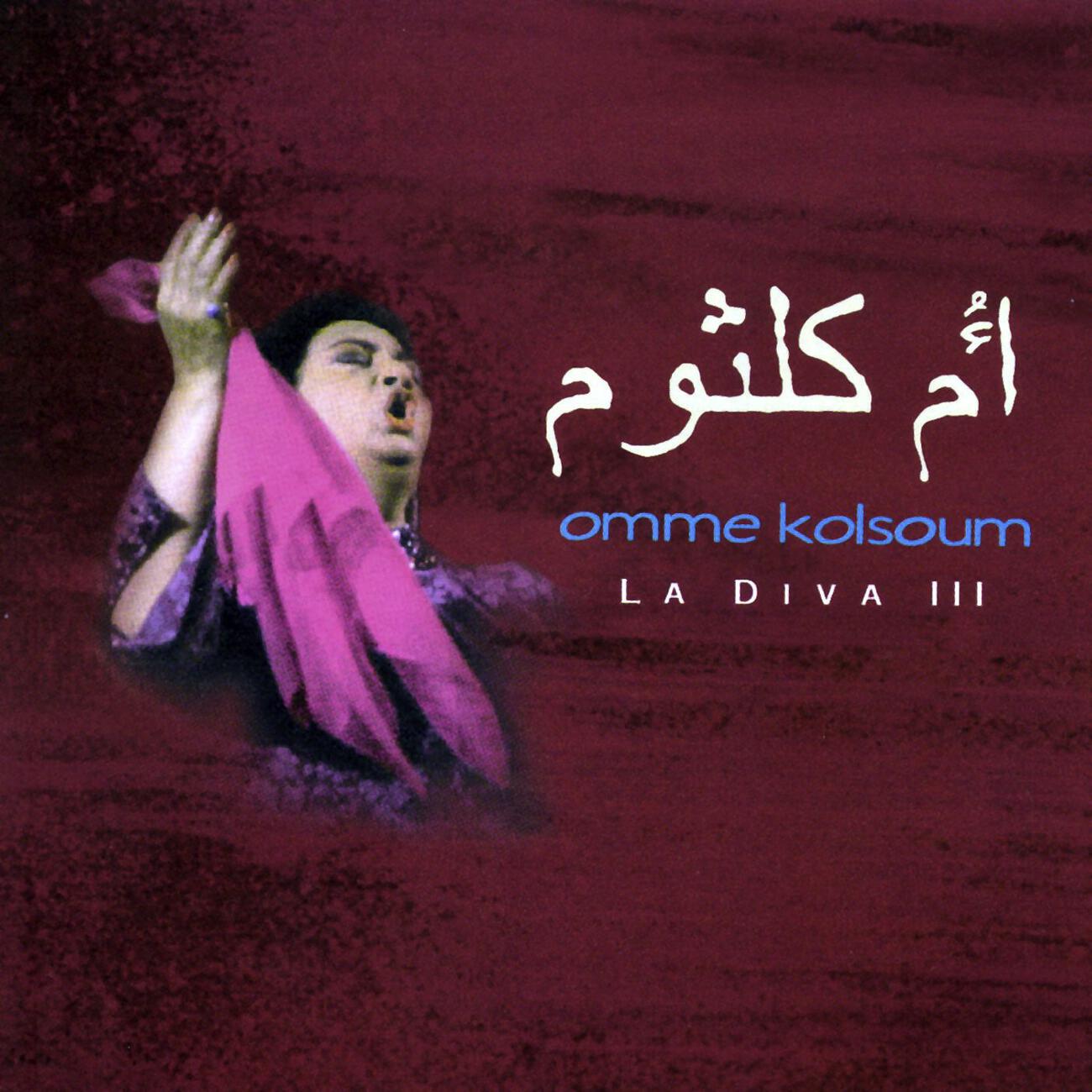 Oum Kalsoum - Sadak We Hobbek (1997 Digital Remaster)