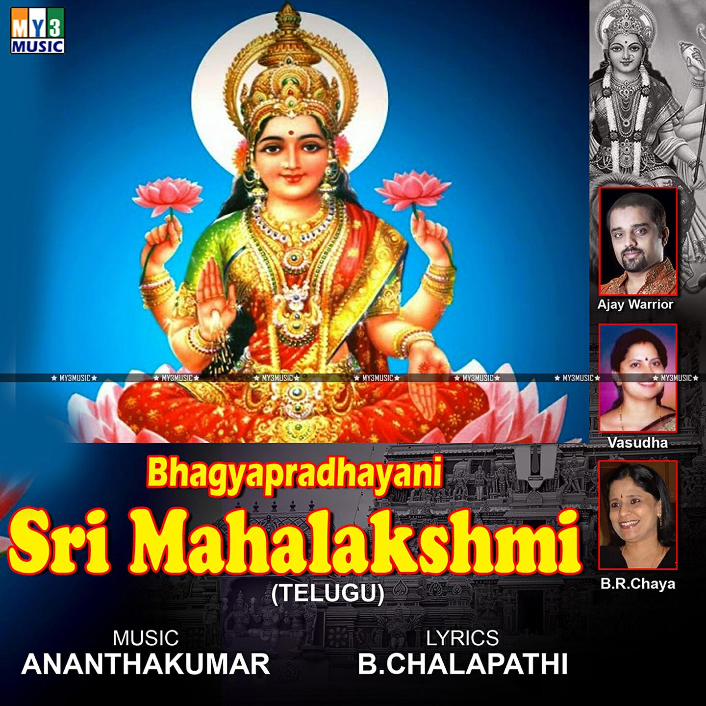 Ajay - Varasiridaayakiye