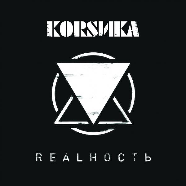Корсика - Сенсей