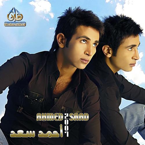 Постер альбома Ahmed Saad 2007