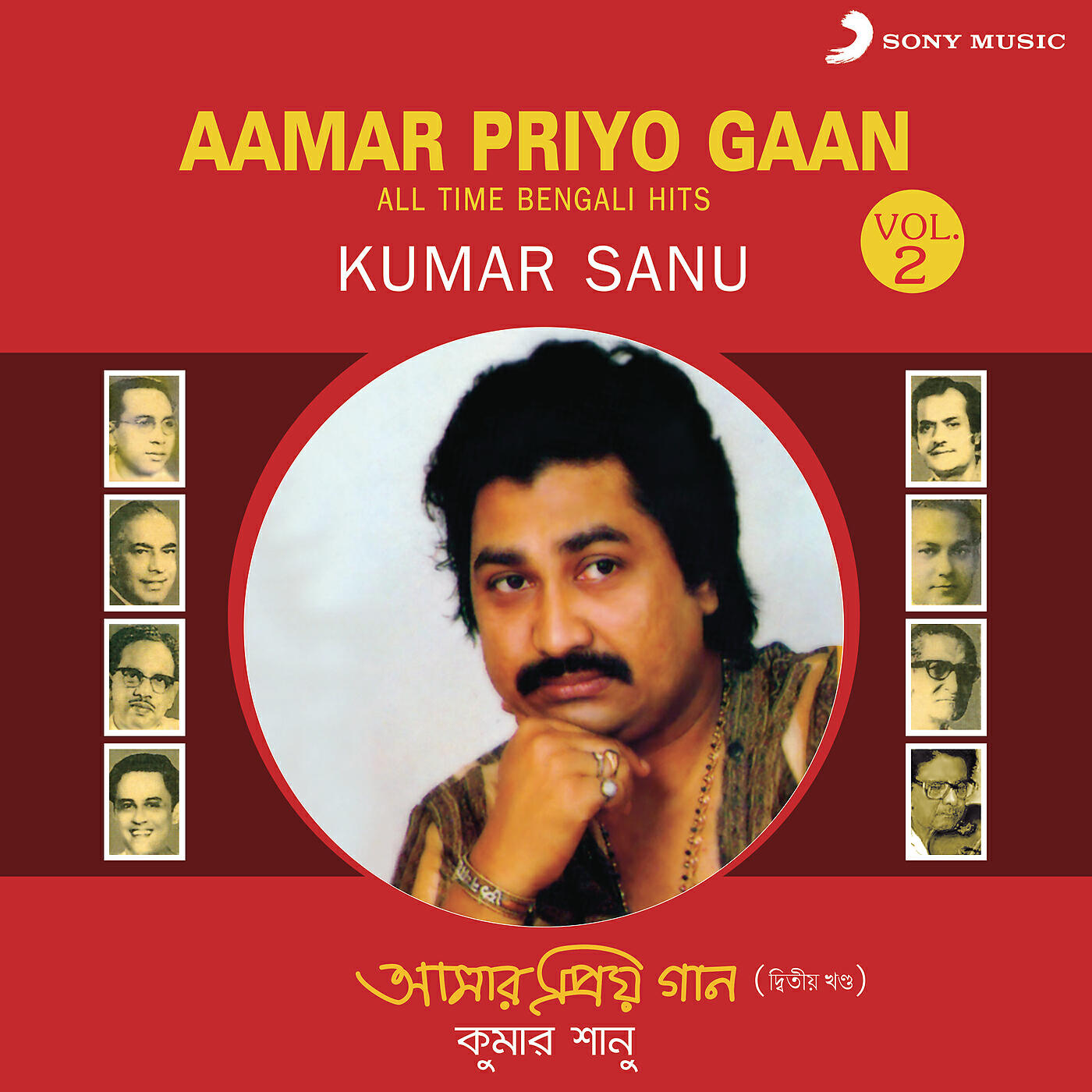 KUMAR SANU - Jibone Jadi Dweep Jalate Nahi Paro