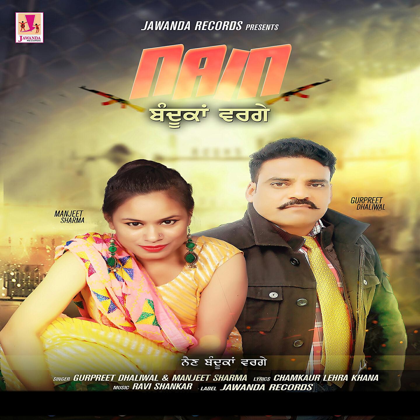 Gurpreet Dhaliwal - Nain Baduka Warge