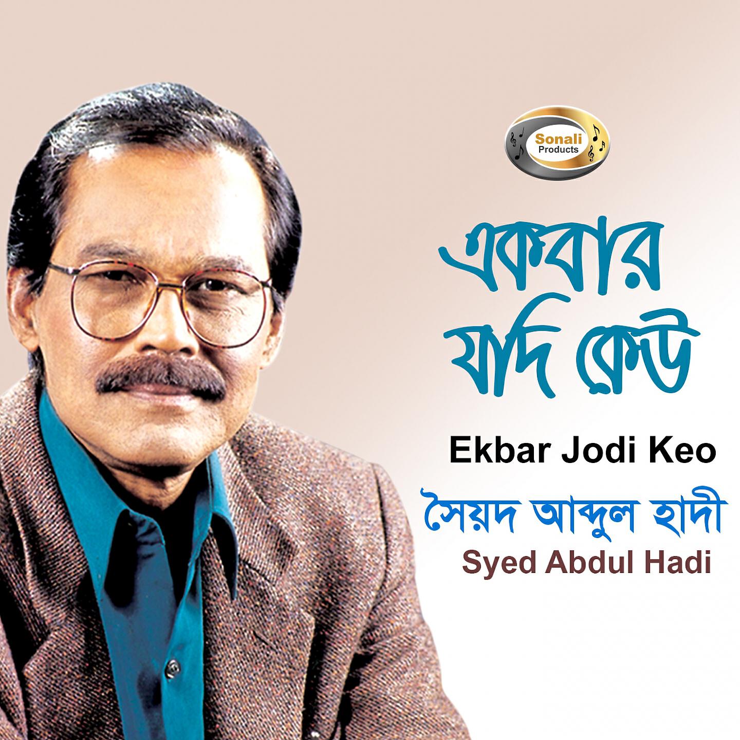 Syed Abdul Hadi - Jeona Sathi