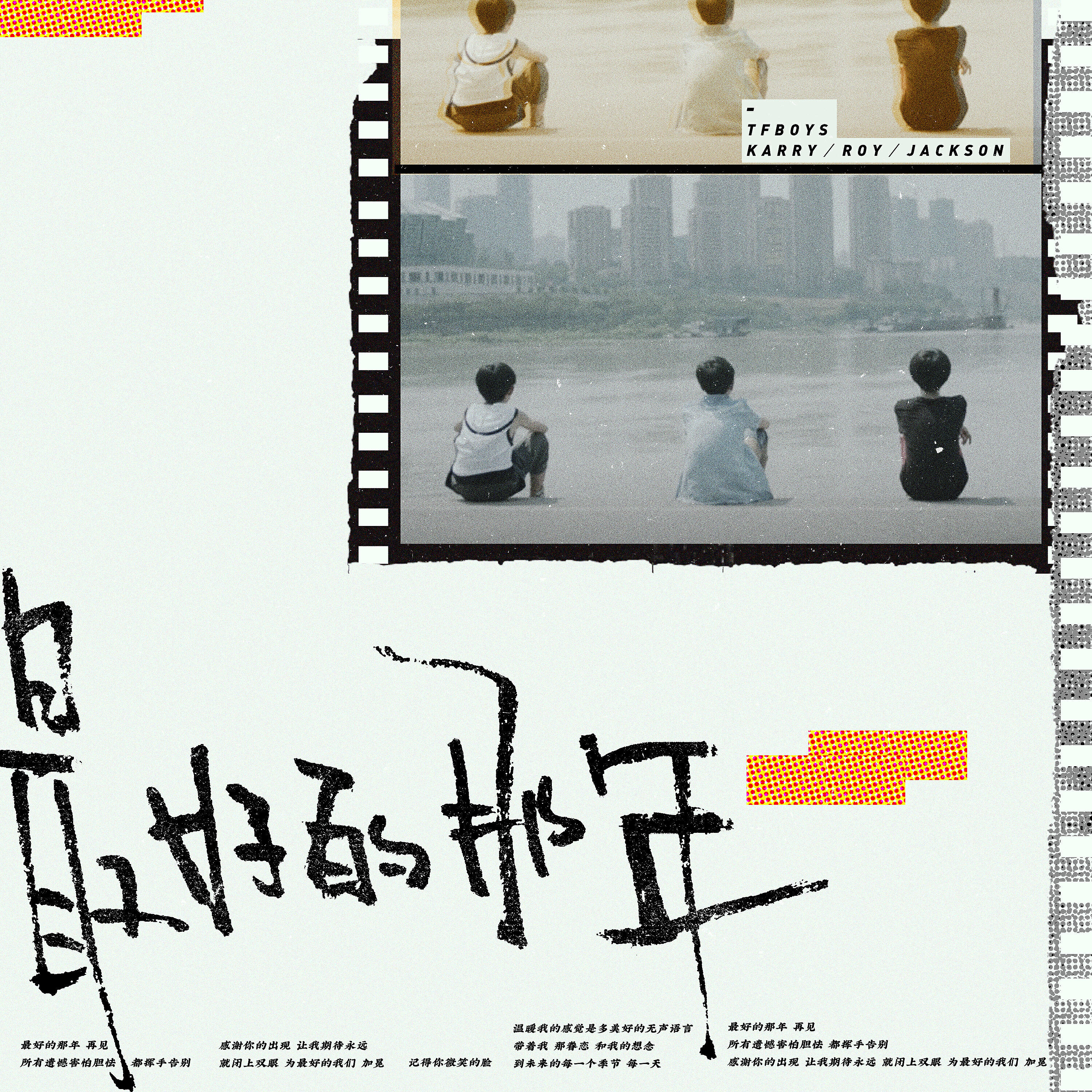 TFBOYS - The Best Years