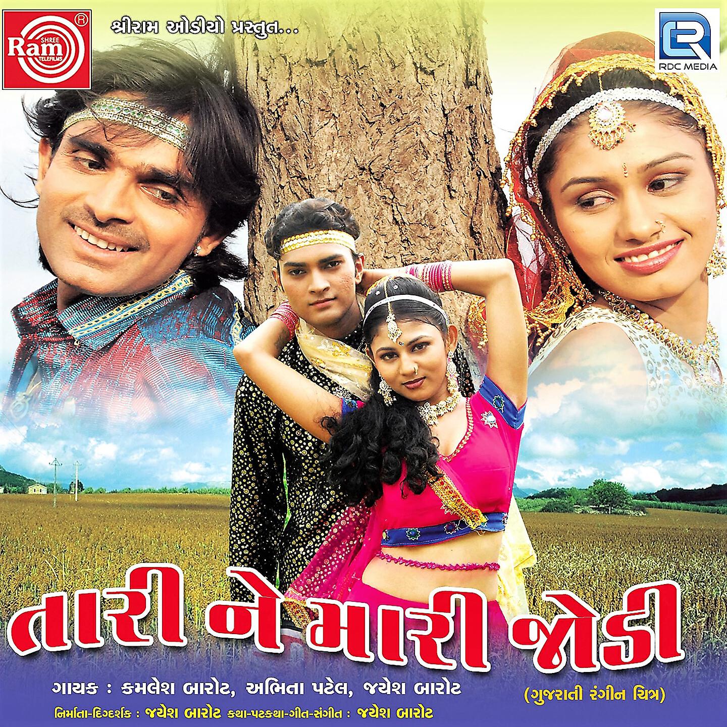 Kamlesh Barot - Tarine Mari Jodi Todina Sake Koy