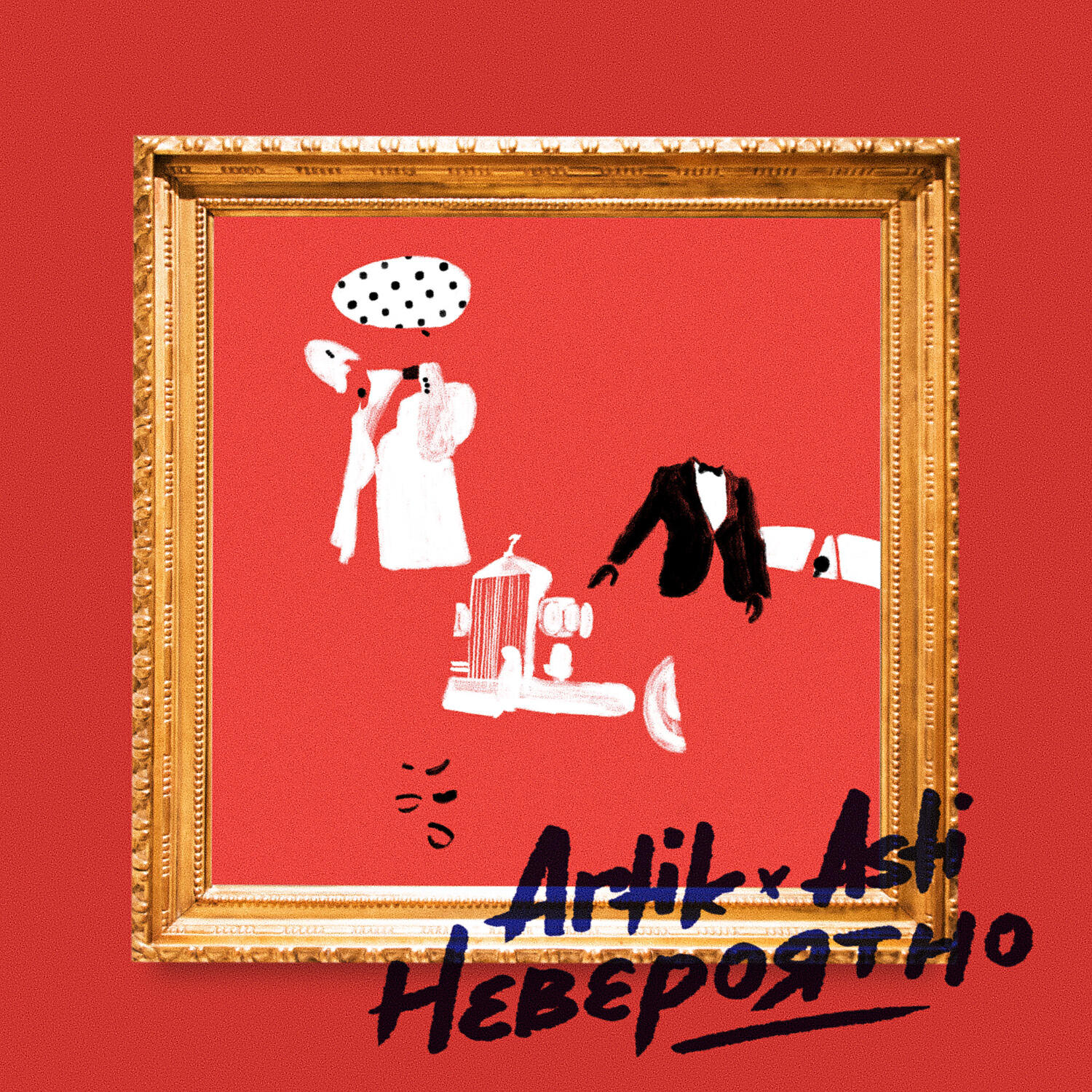 ARTIK & ASTI - Невероятно