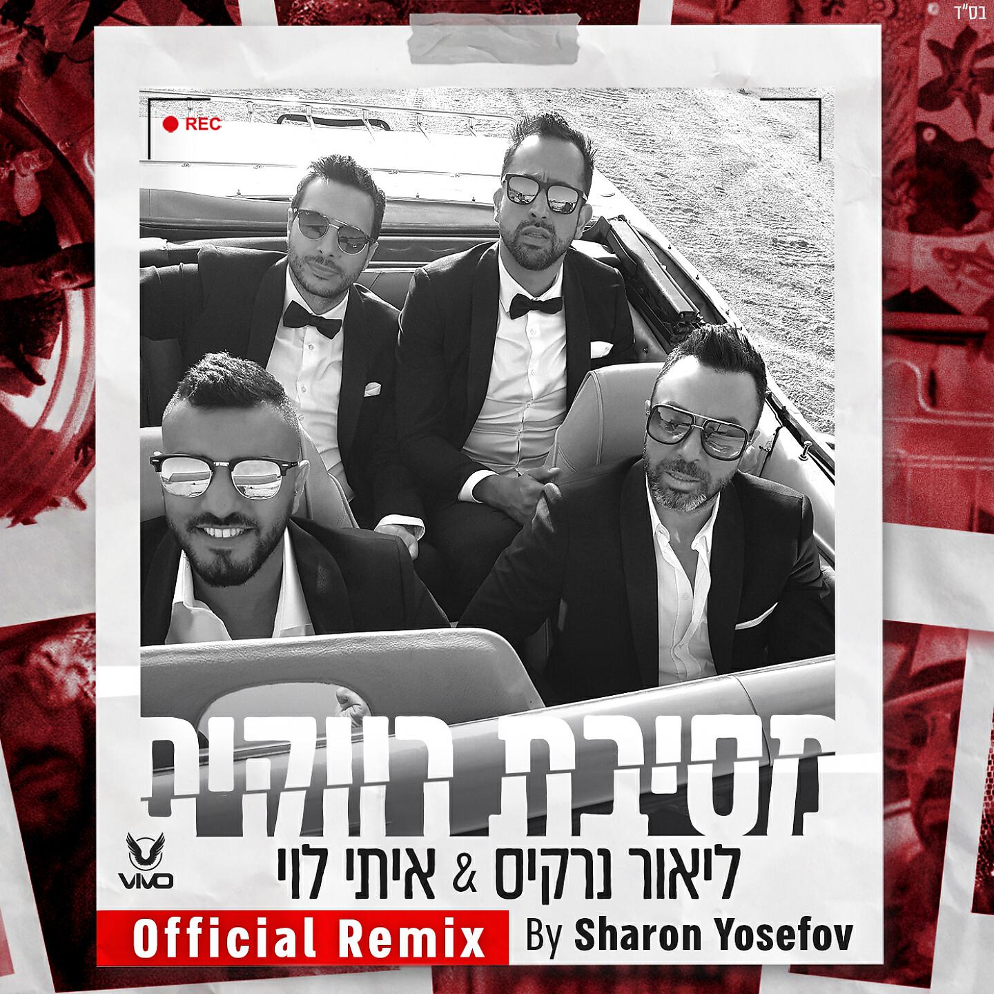 Itay Levi - מסיבת רווקים (Sharon Yosefov Remix)