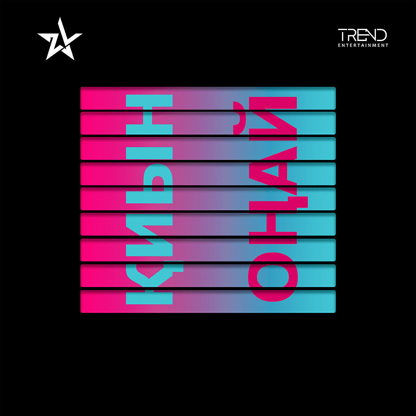 Ziruza - Kesh