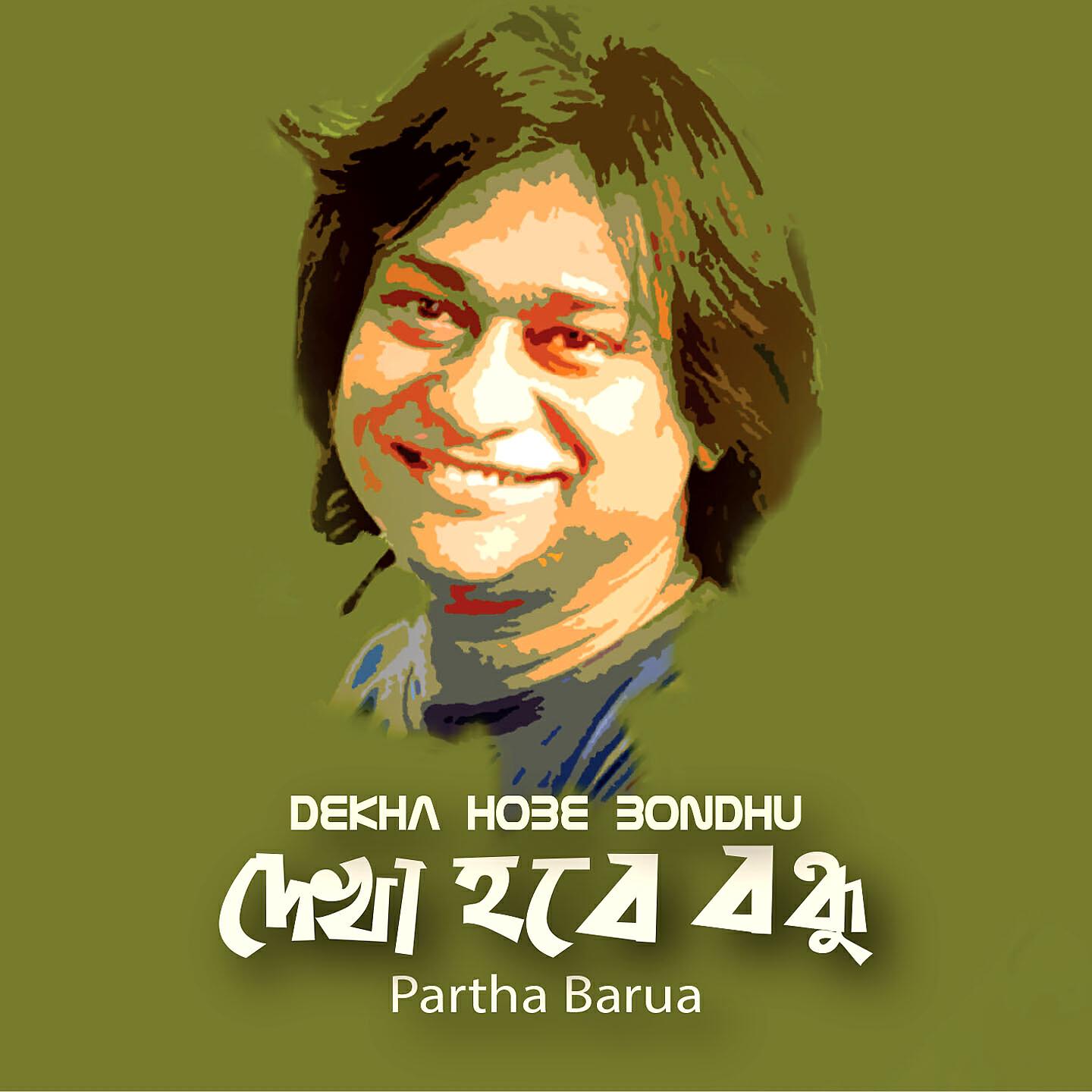 Partha Barua - Dekha Hobe Bondhu