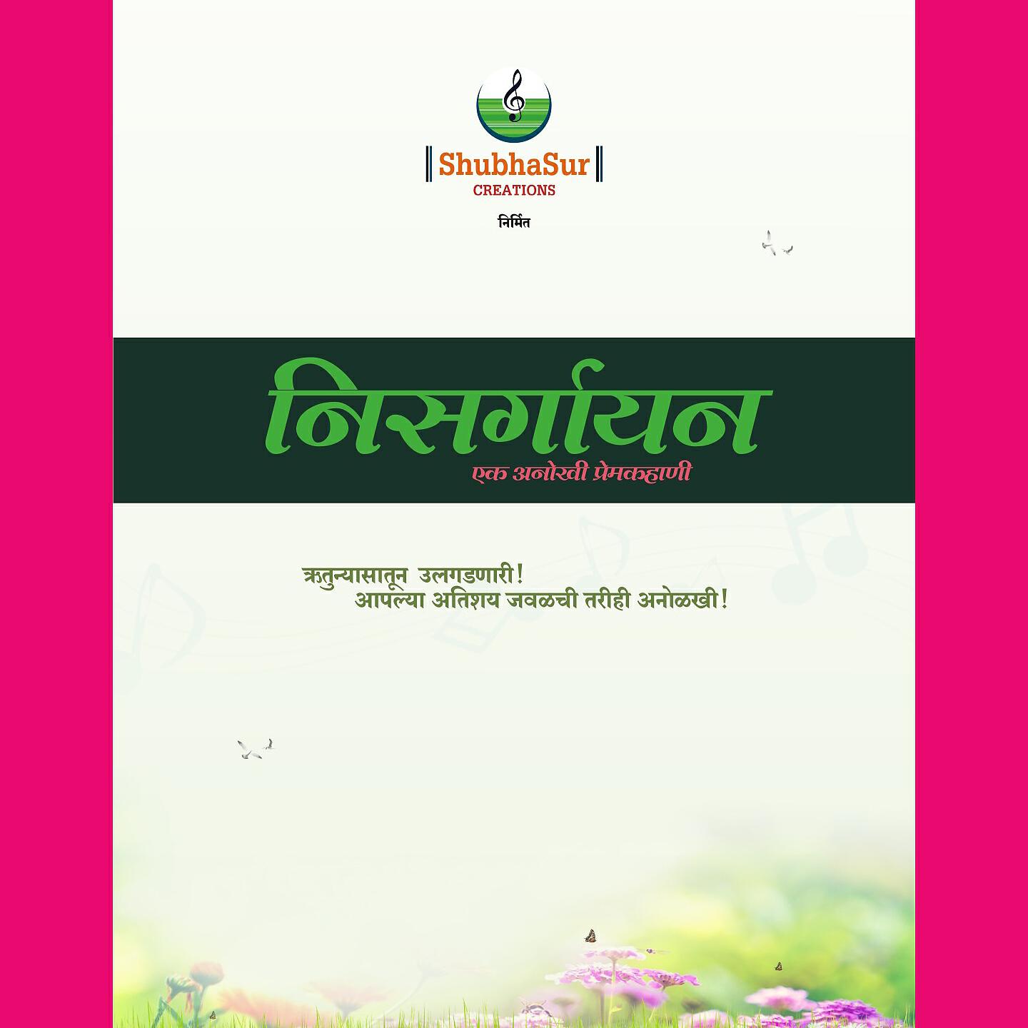 Ketaki Bhave-Joshi - Sajana Kasha