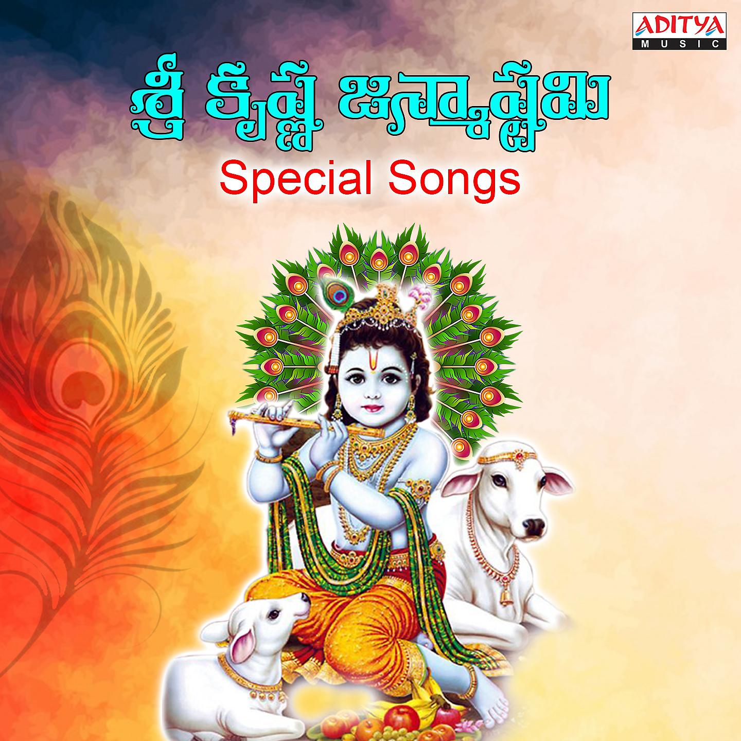 Udit Narayan, Chitra - Krishna Krishna (From 