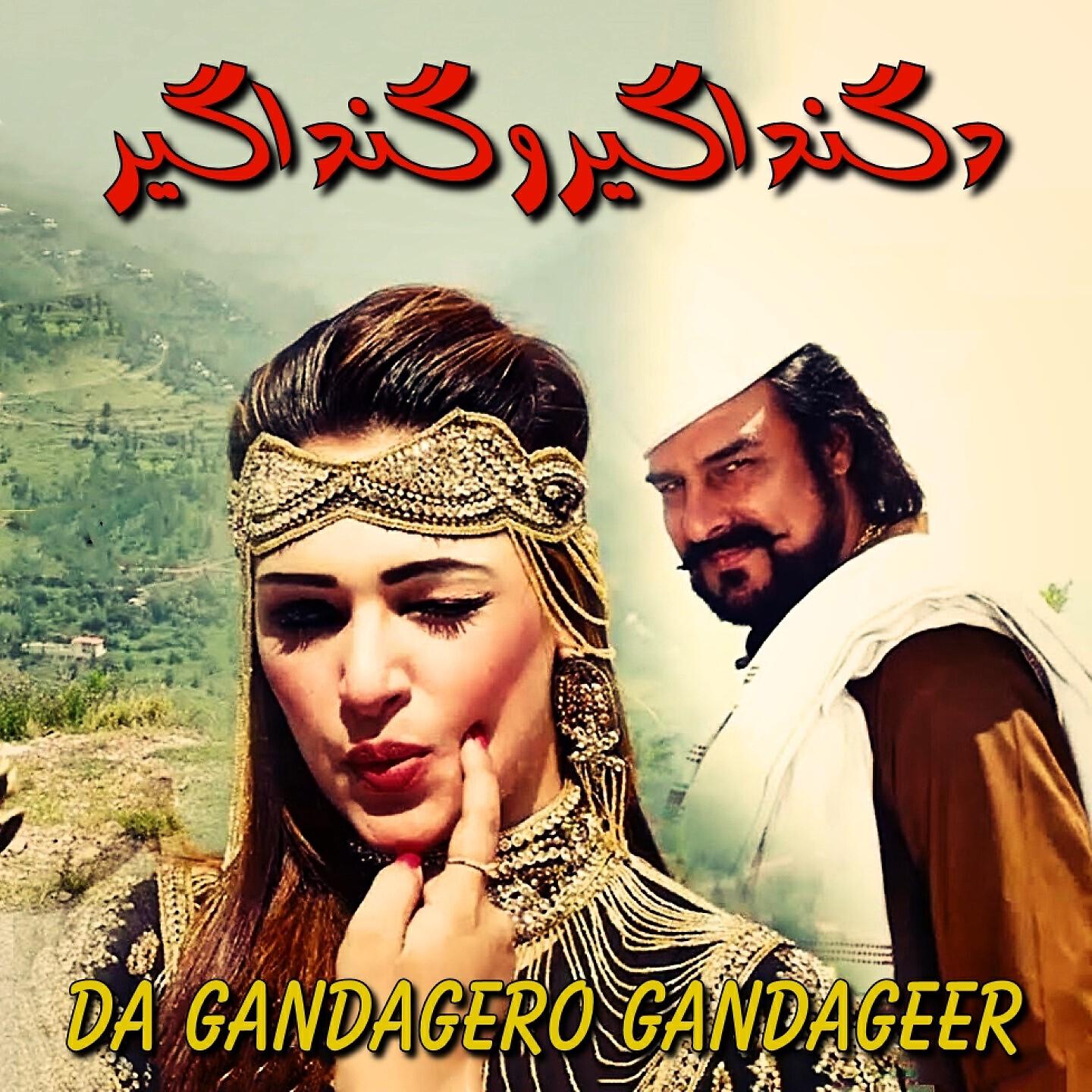 Zaman Zaheer - Rasha Ma Pa Dwanra Makha